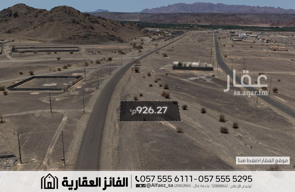 land in Al Balqaa, Madinah 2