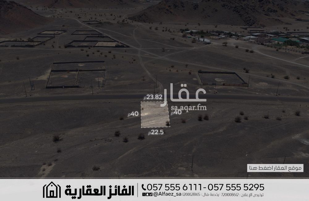 land in Al Balqaa, Madinah 3