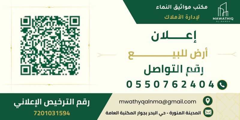 عقار  في الجماوات، المدينة المنورة 2