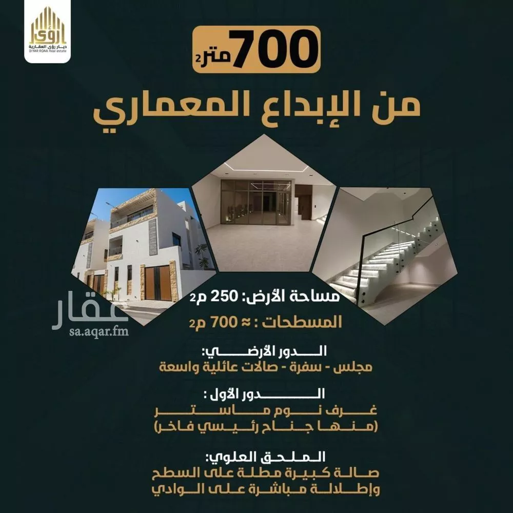 4 bedroom villa in Al Mahdiyyah 2