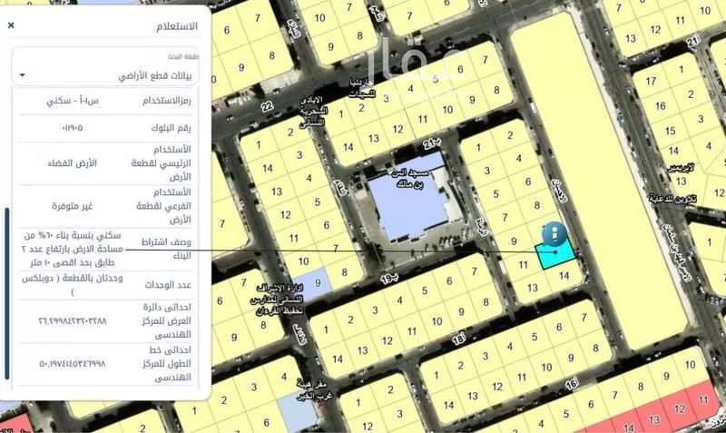 land in Al Aqrabiyah, Eastern Province 3