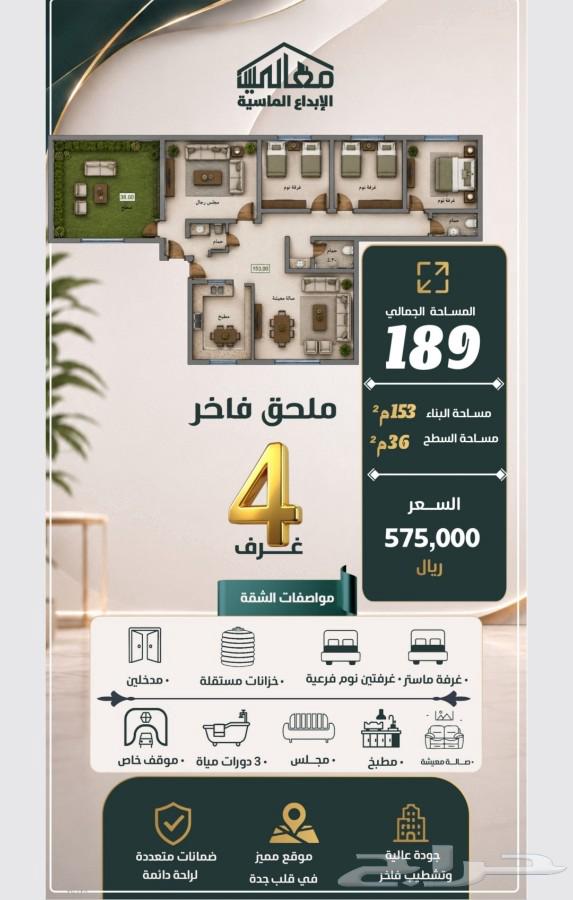 شقة 3 غرف في الصفا، جدة 20