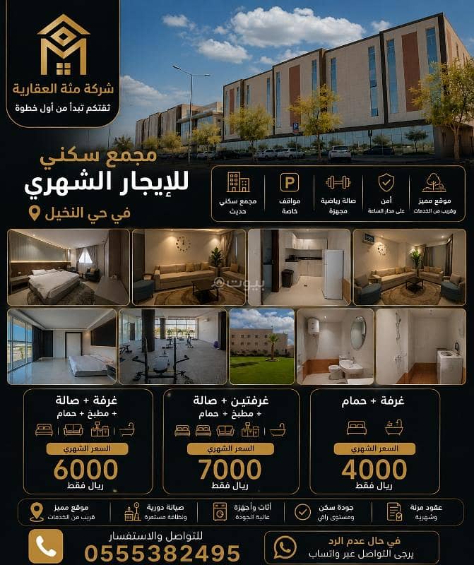 شقة 1 غرف في النخيل، الرياض 12