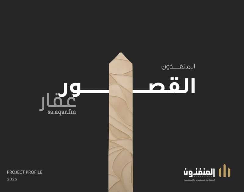 شقة 3 غرف في القصور، الظهران 2