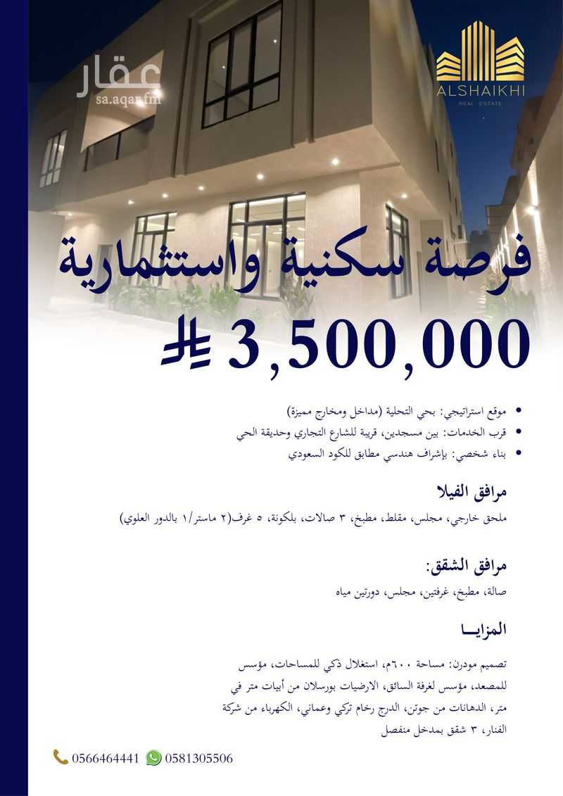 4 bedroom building in At Tahliyah, Eastern Province 8