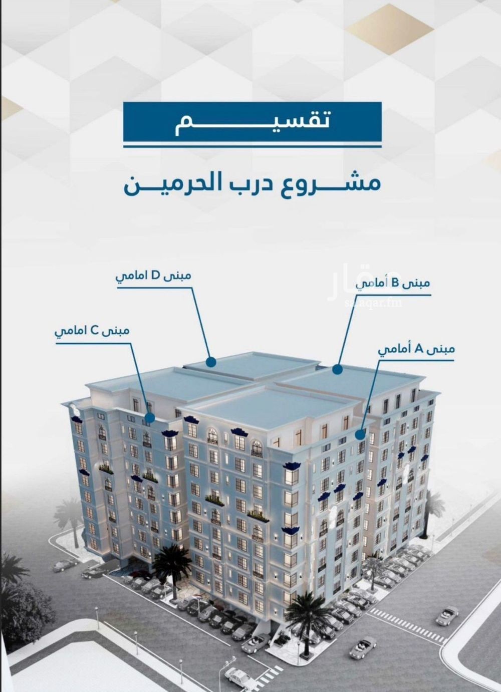 2 bedroom apartment in Al Rabwa, Jeddah 4
