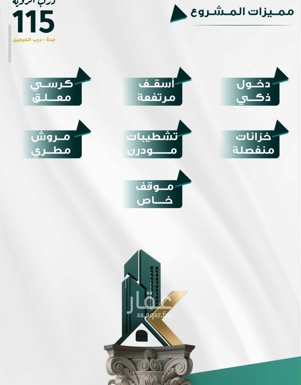 شقة 3 غرف في السليمانية، جدة 2