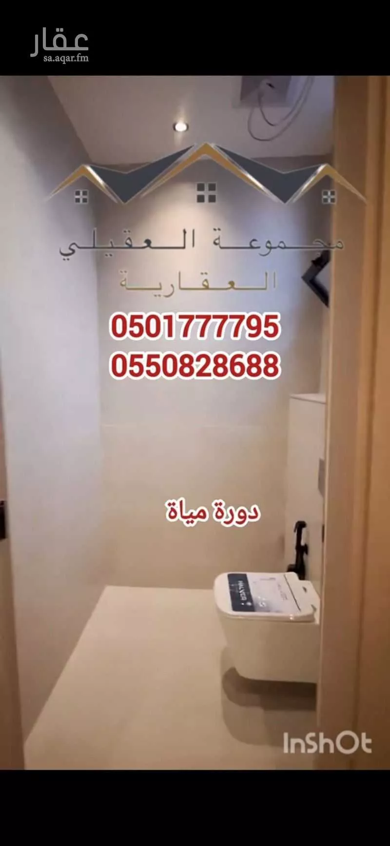 5 bedroom villa in Al Janadriyah 3