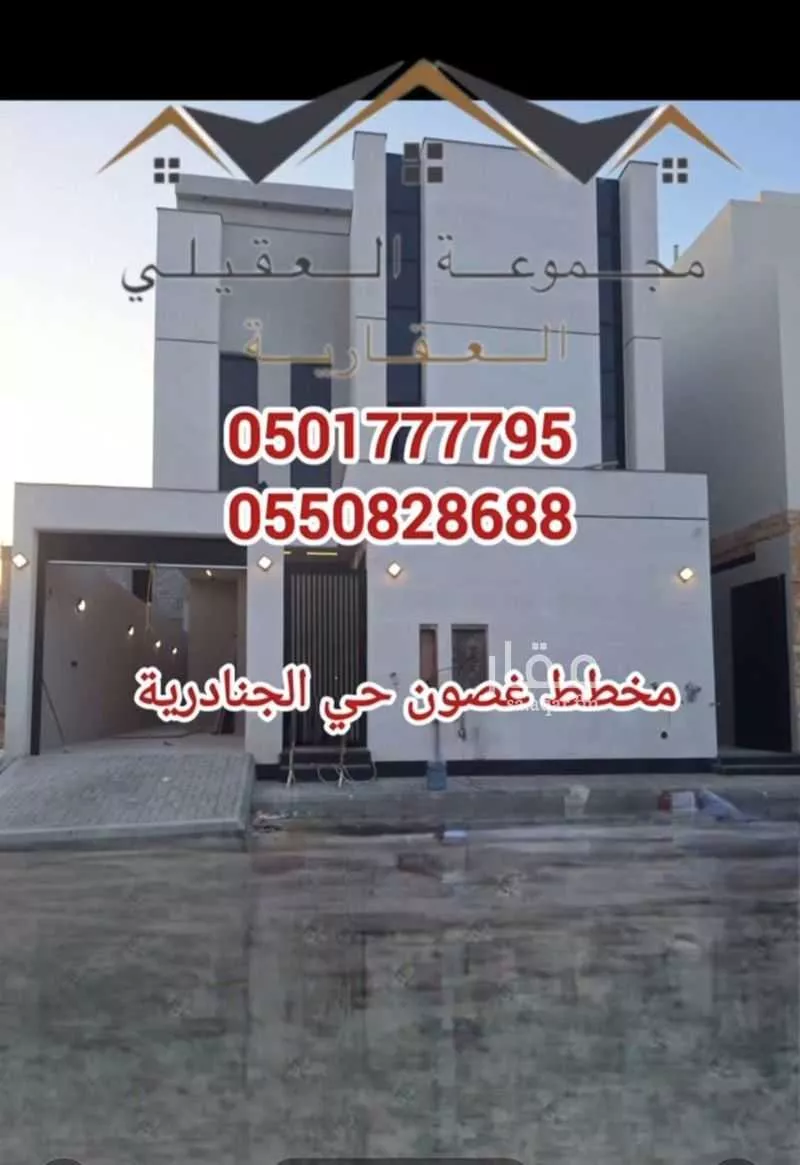 5 bedroom villa in Al Janadriyah 4