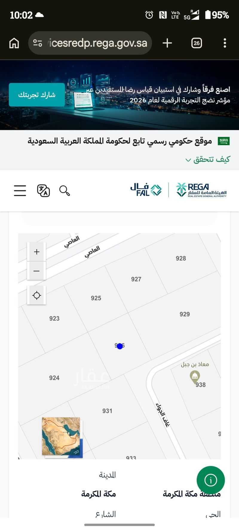 12 bedroom building in Al Shawqiyyah, Makkah 3