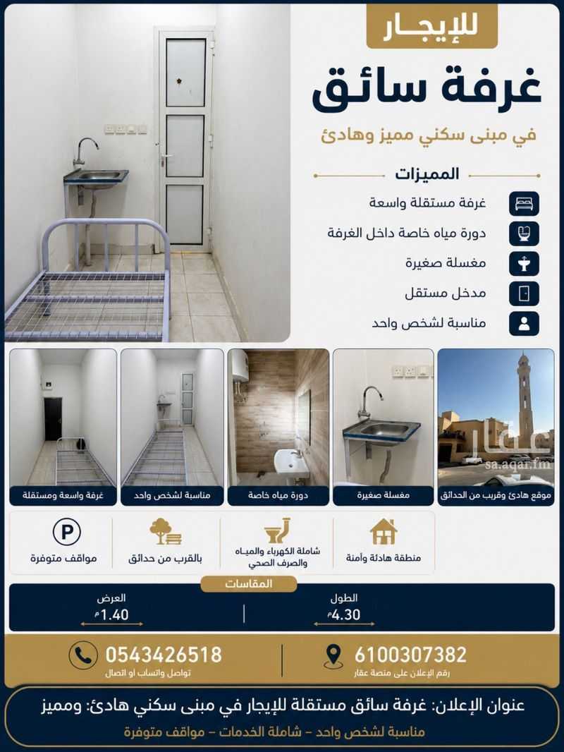 فيلا 2 غرف في النظيم، الرياض 2