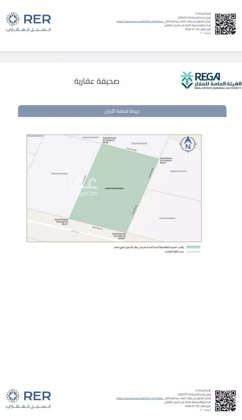 land in Al Rughamah, Jeddah 3