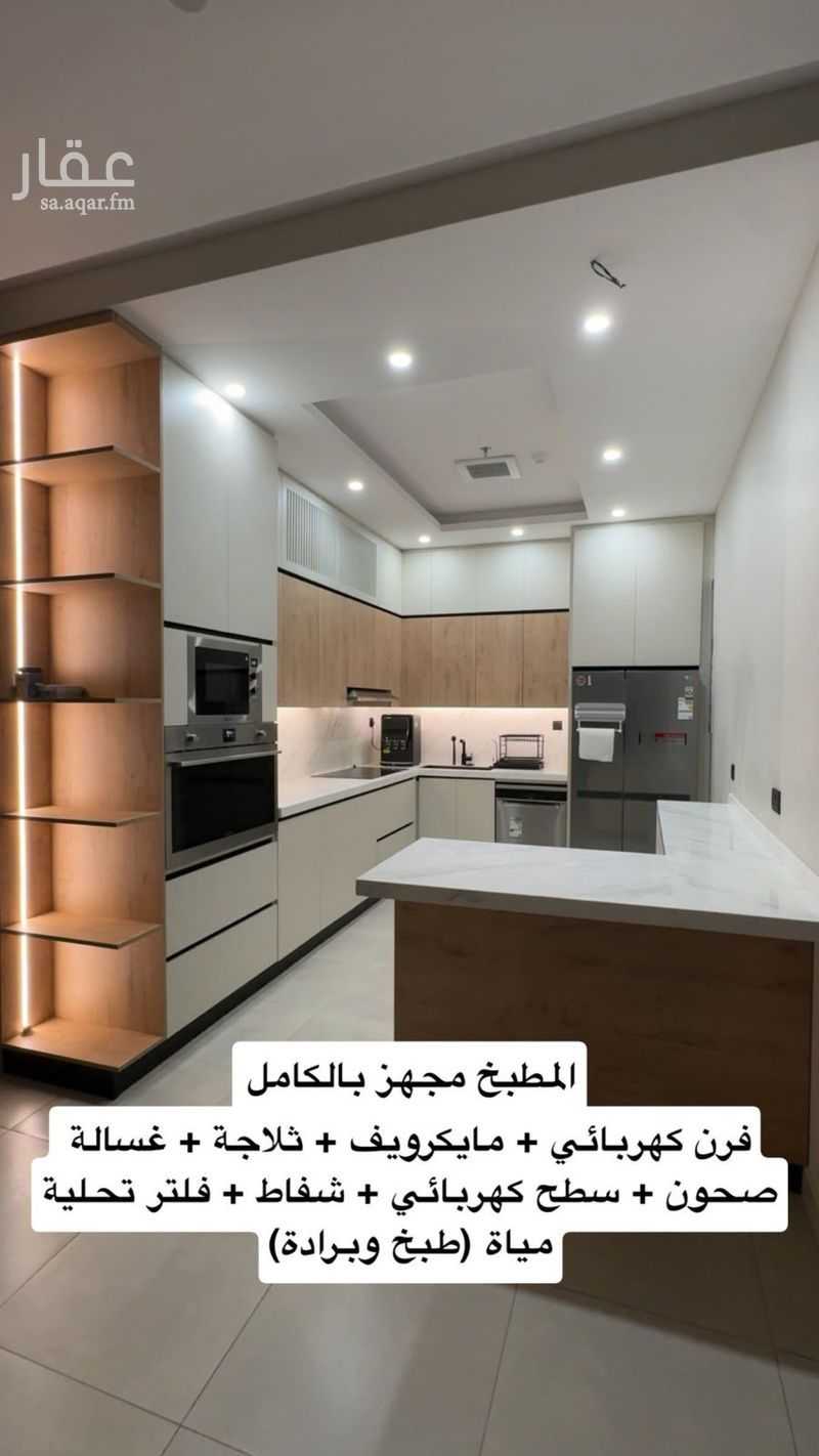 3 bedroom apartment in Al Rimal, Riyadh 2