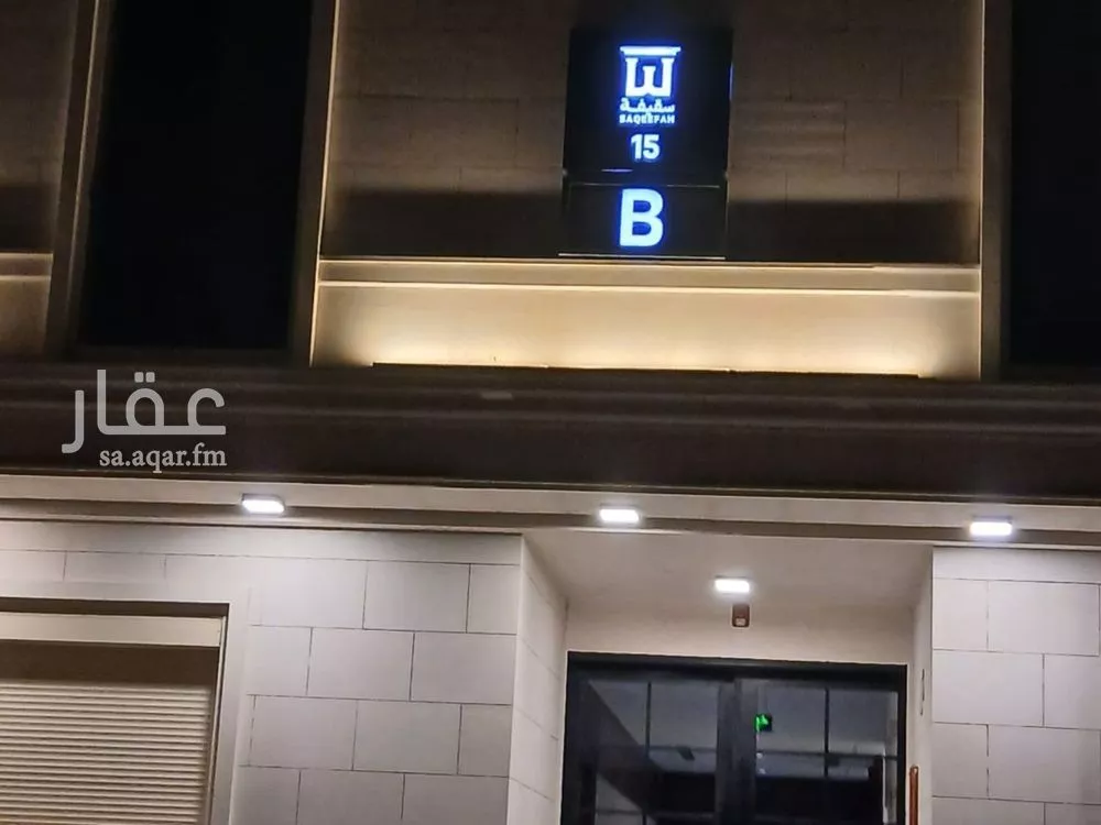 3 bedroom apartment in Al Malqa 9