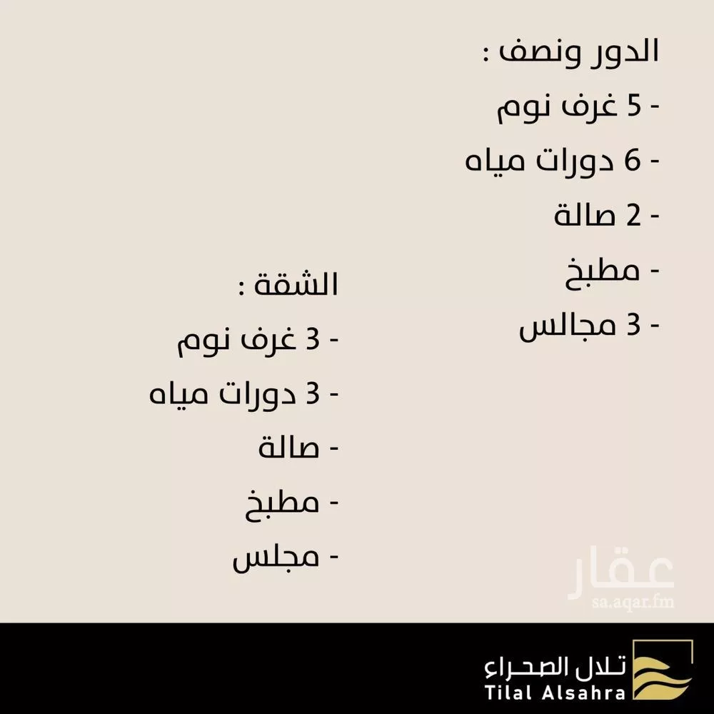 فيلا 16 غرف في ظهرة لبن 3