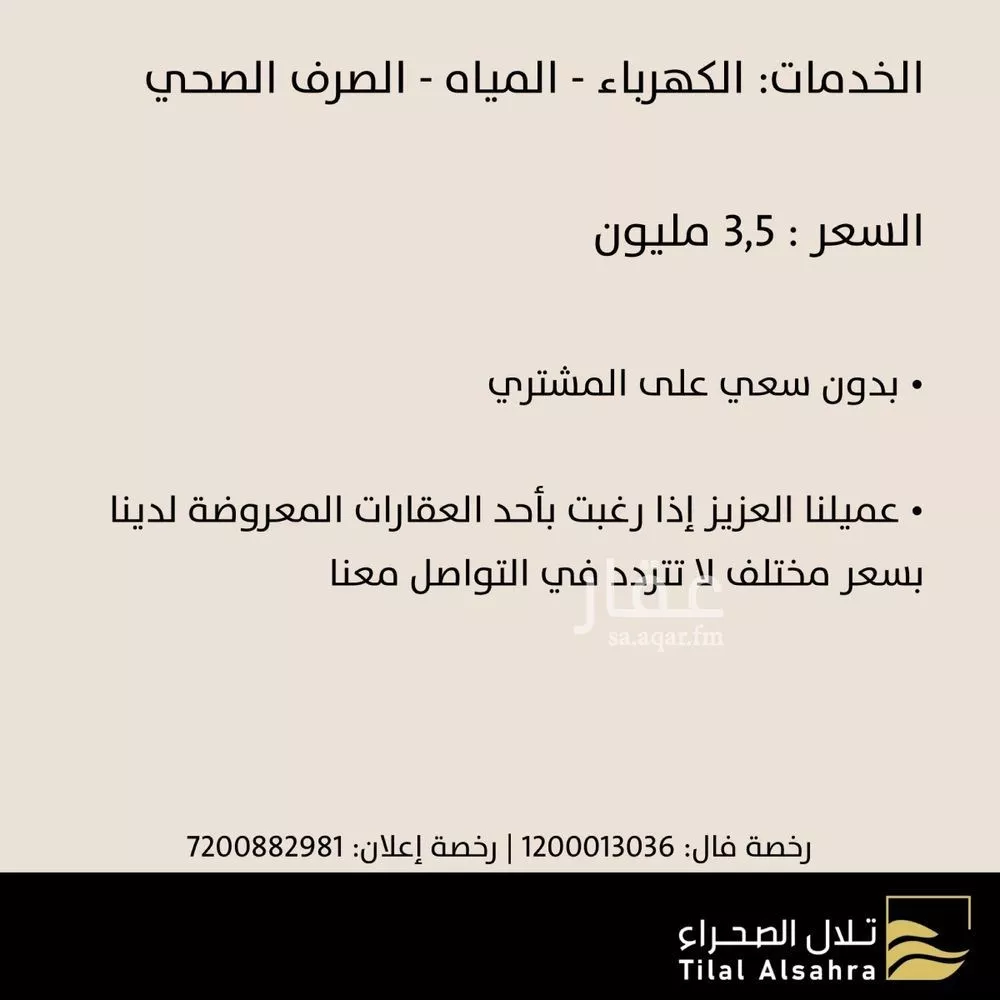 فيلا 16 غرف في ظهرة لبن 4