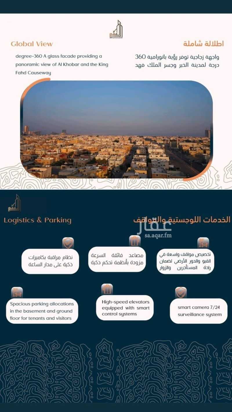 عقار 1 غرف في الجسر، الخبر 10