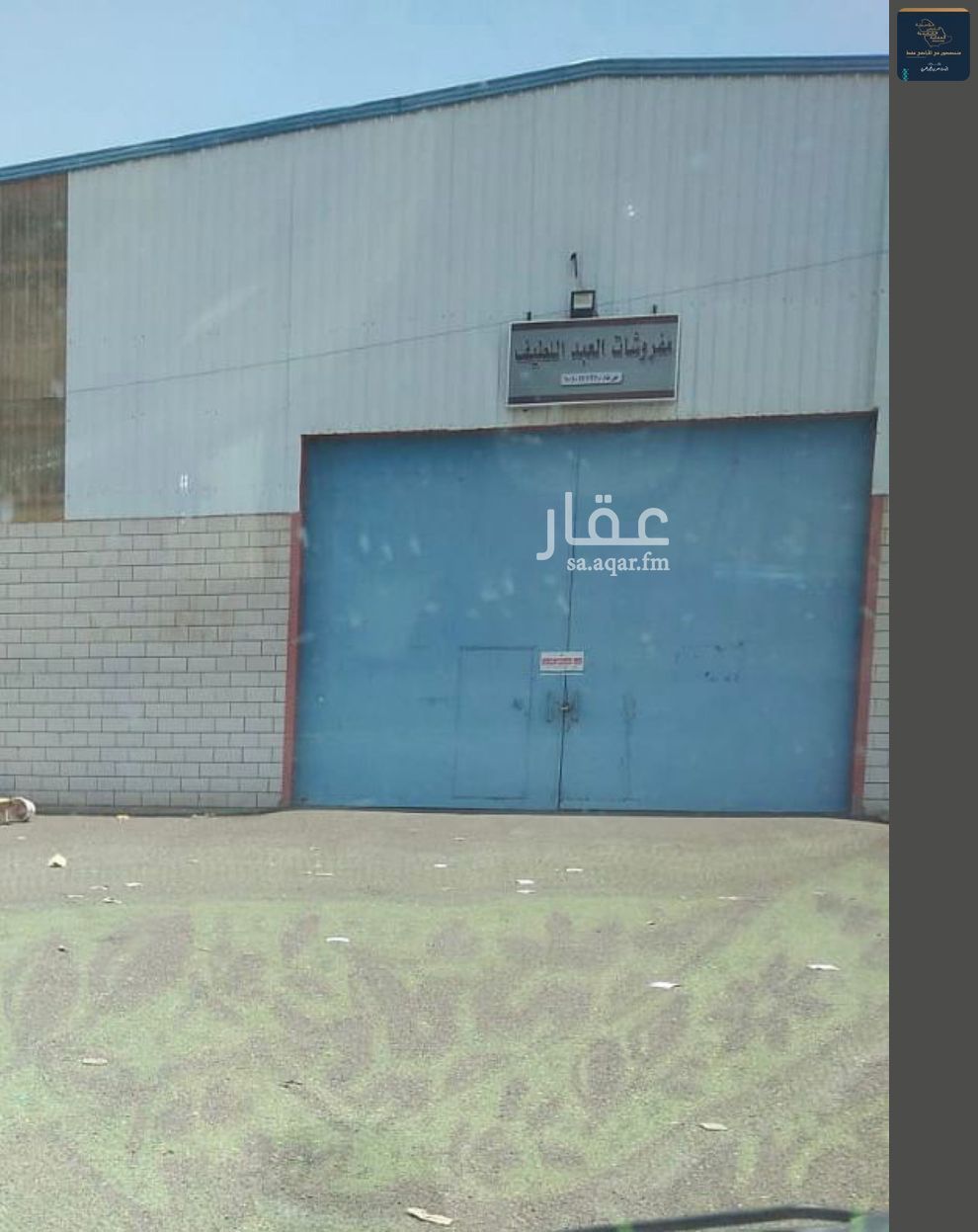 warehouse in Al Matar, Madinah 8