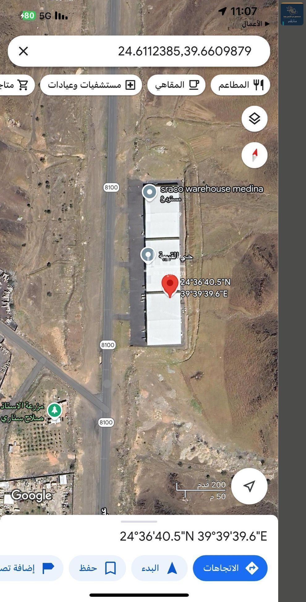 warehouse in Al Matar, Madinah 9