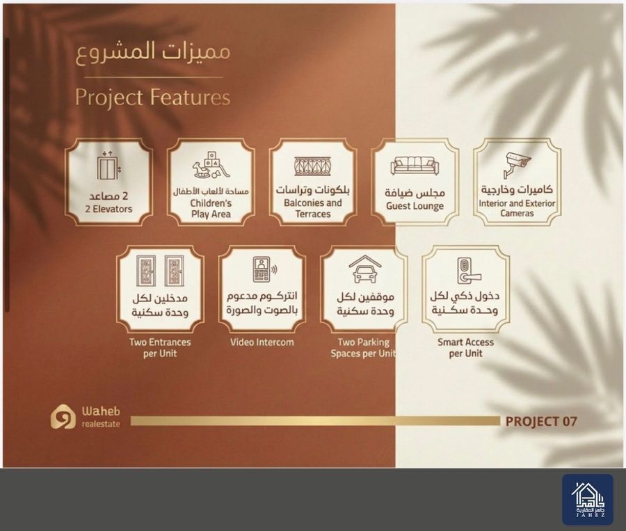 3 bedroom apartment in Mahasin Al Baladiyyah, Al Ahsa 3