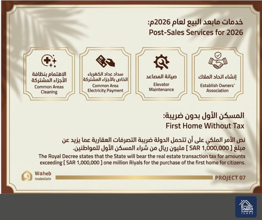 3 bedroom apartment in Mahasin Al Baladiyyah, Al Ahsa 4