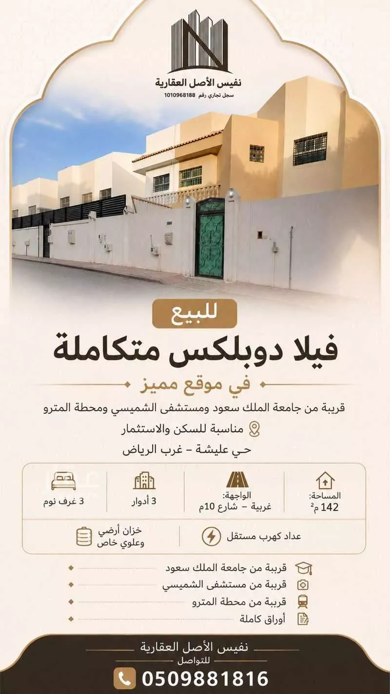 3 bedroom villa in Ulaishah, Riyadh