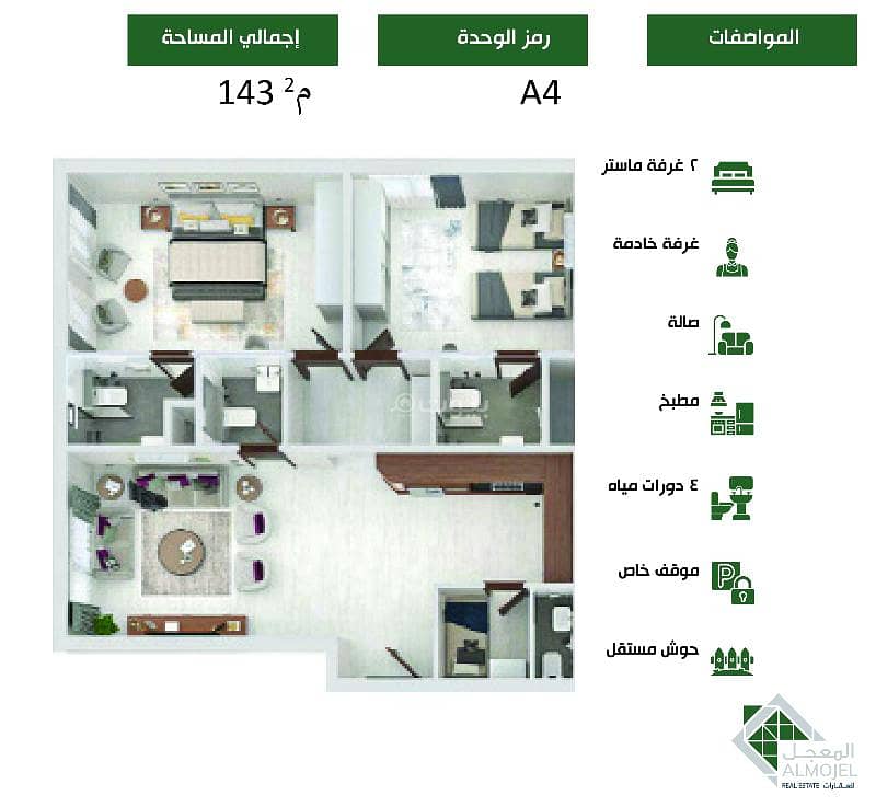 2 bedroom apartment in Al Yasmin, Riyadh 10