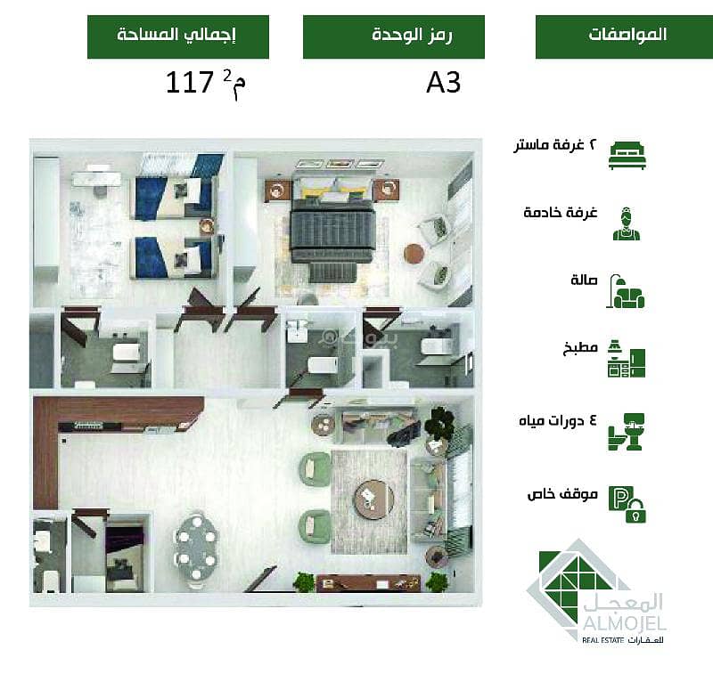 2 bedroom apartment in Al Yasmin, Riyadh 10