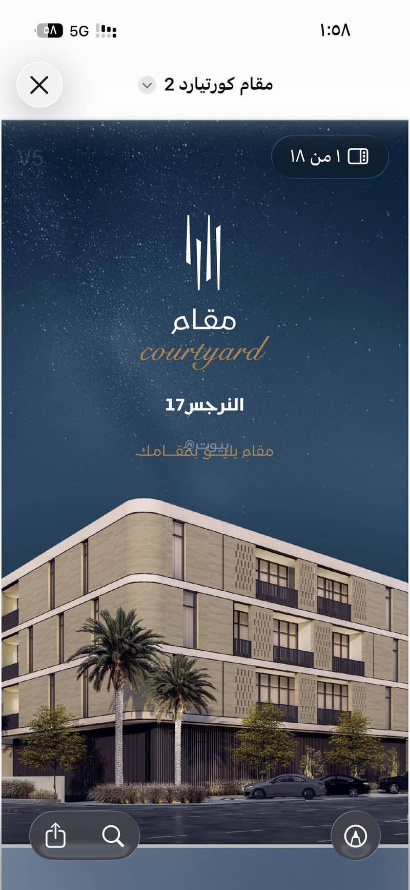 شقة 2 غرف في النرجس، الرياض 5