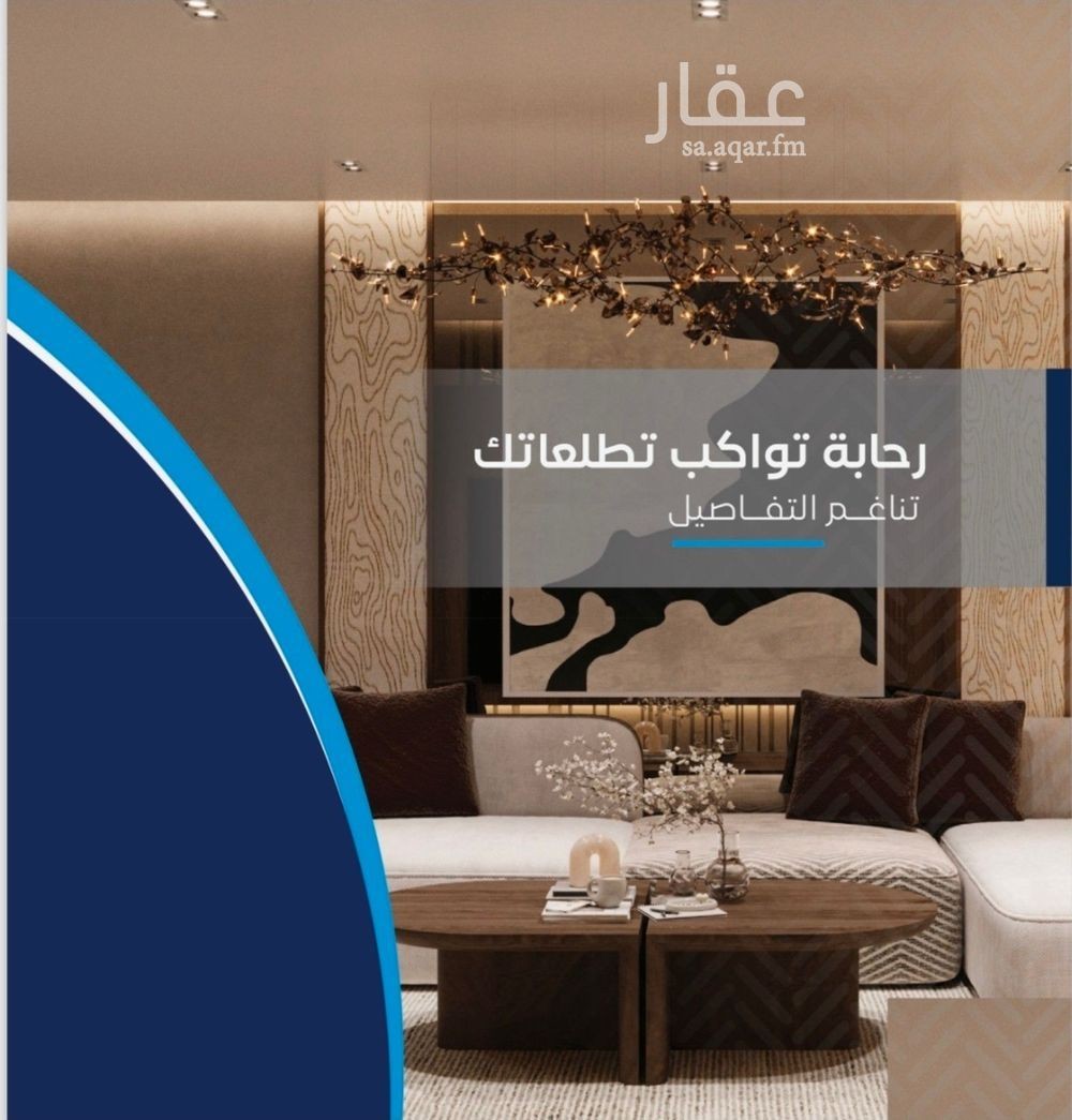 4 bedroom apartment in Al Sharafiyah, Jeddah 2