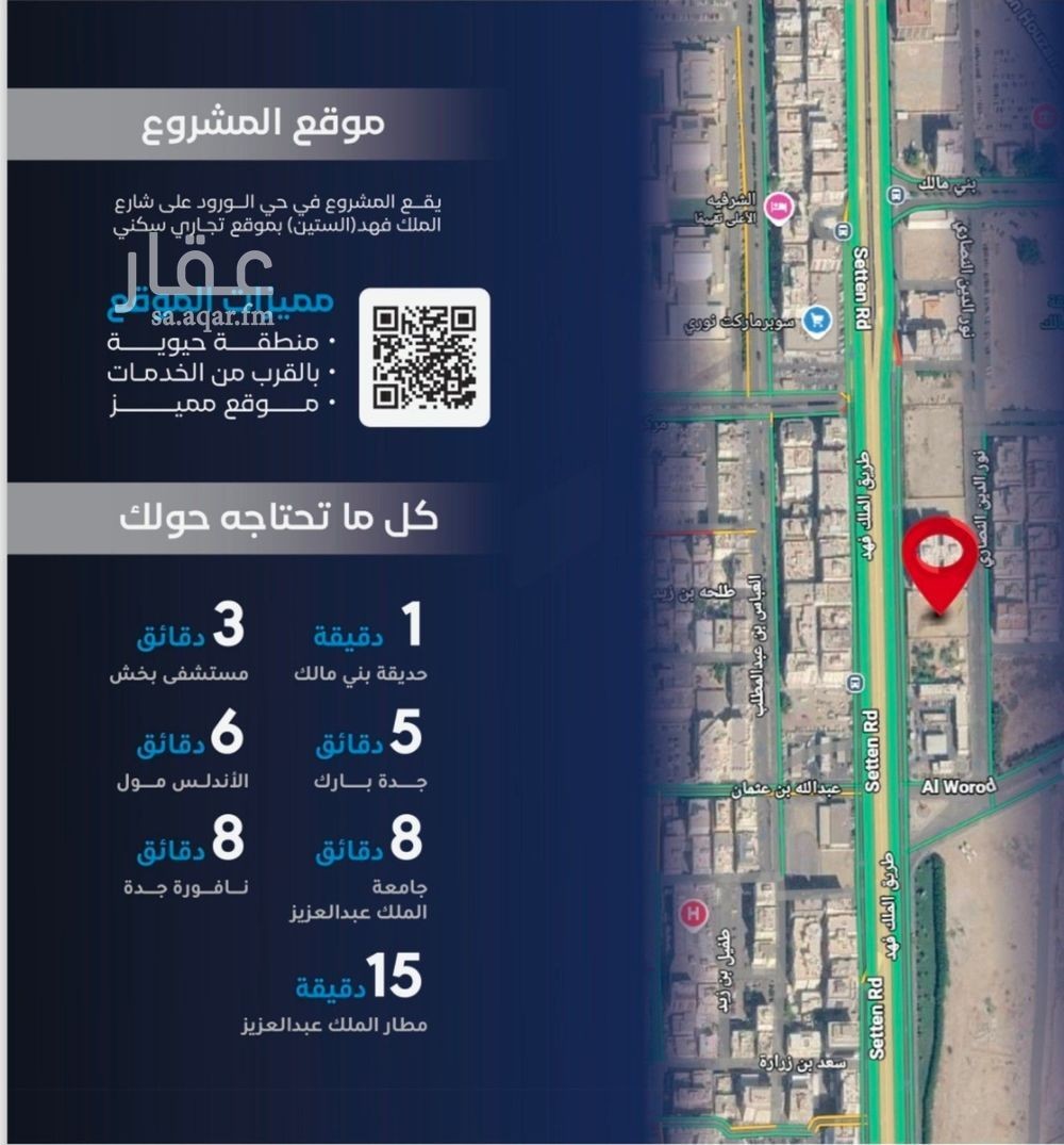 4 bedroom apartment in Al Sharafiyah, Jeddah 7