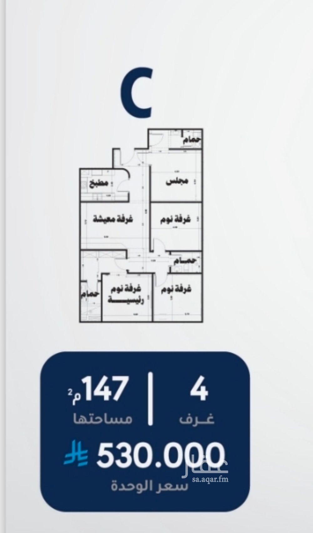 4 bedroom apartment in Al Sharafiyah, Jeddah 4