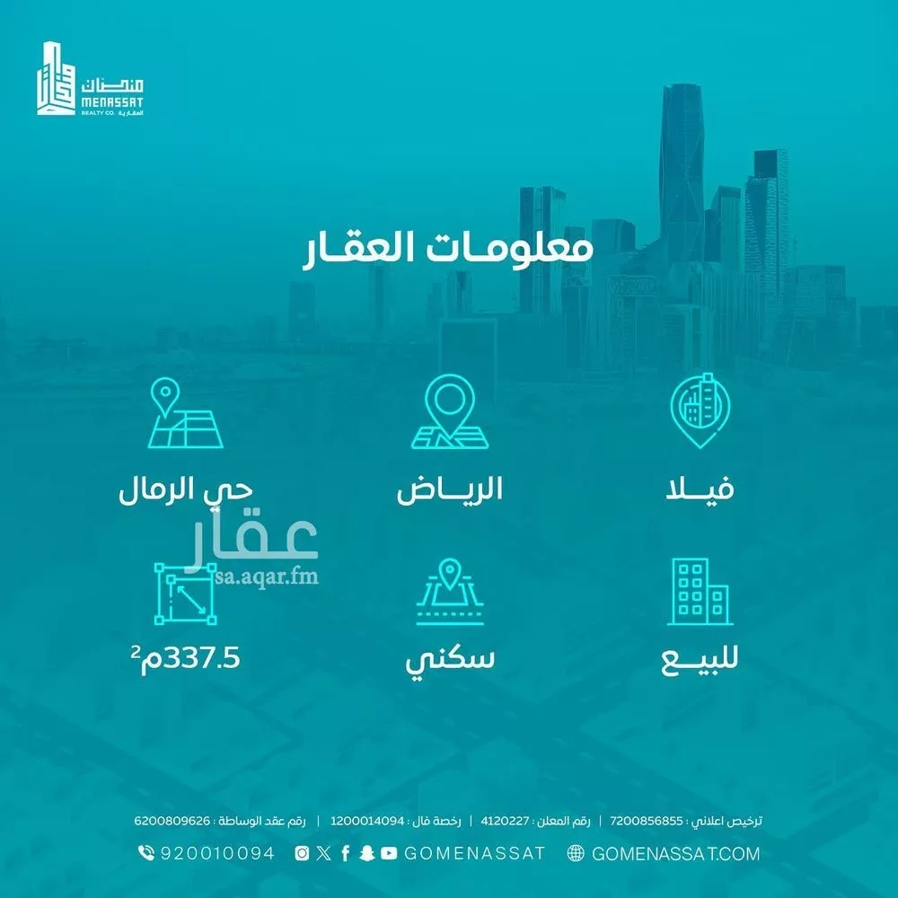 7 bedroom villa in Al Rimal 3