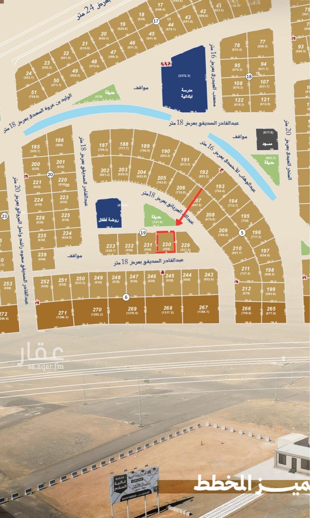 land in Qalat Makhit, Madinah 3