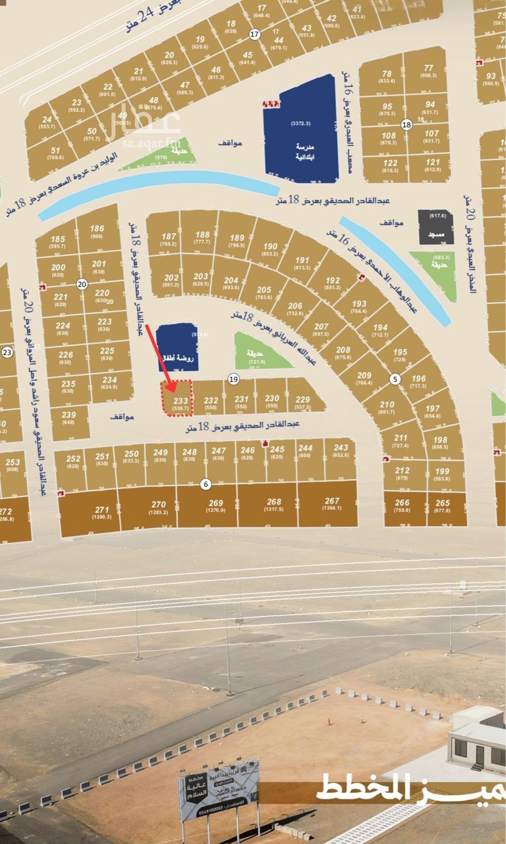 land in Qalat Makhit, Madinah 3