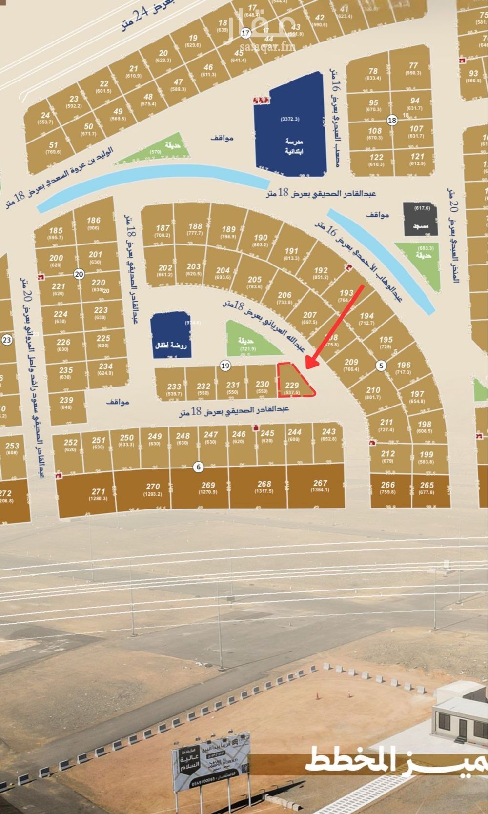 land in Qalat Makhit, Madinah 4