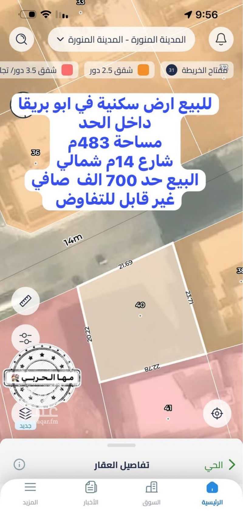 عقار  في أبوبريقاء، المدينة المنورة 2