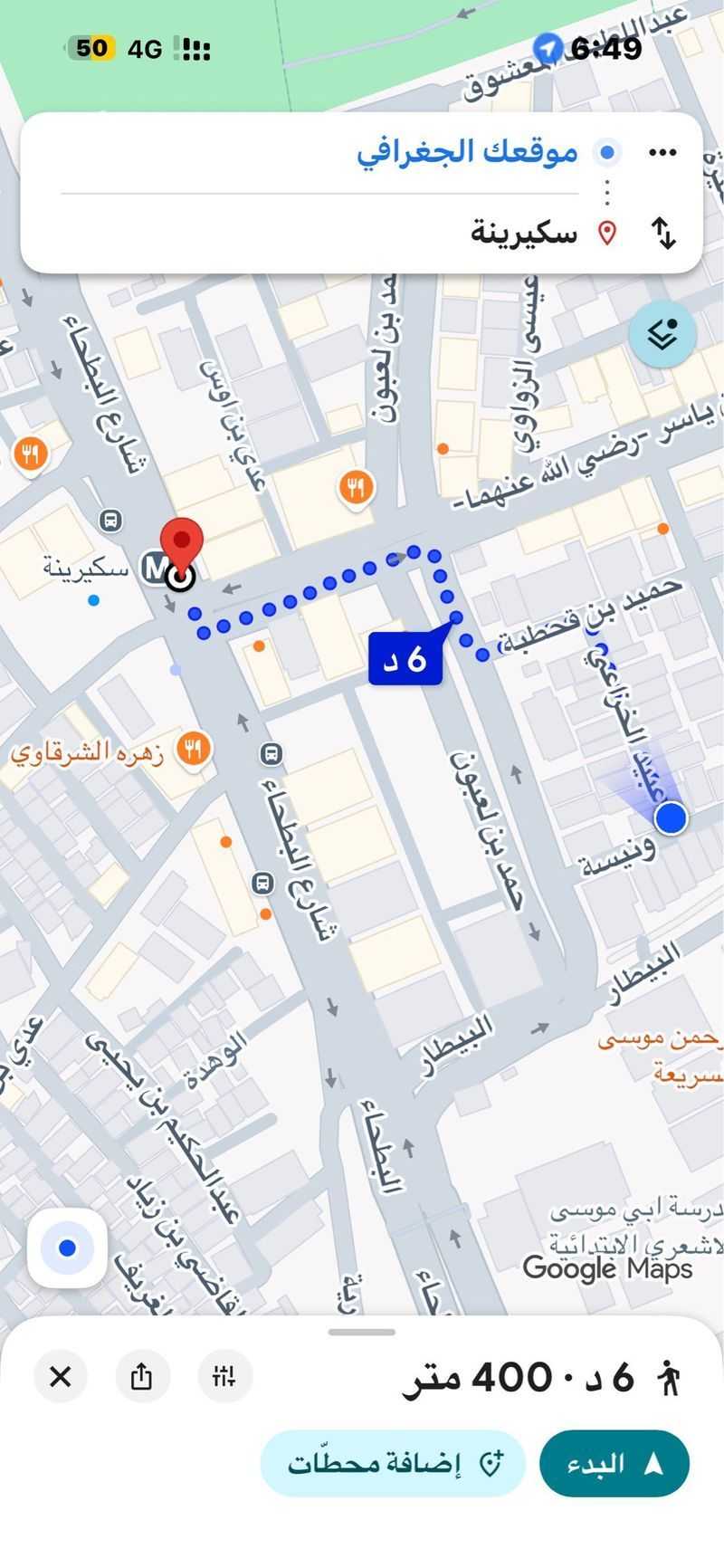 12 bedroom building in Ghubairah, Riyadh 2
