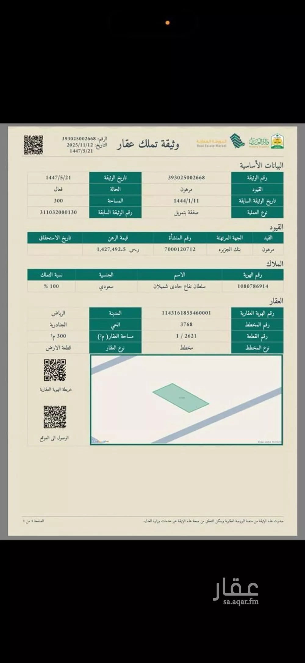 11 bedroom villa in Al Janadriyah 20