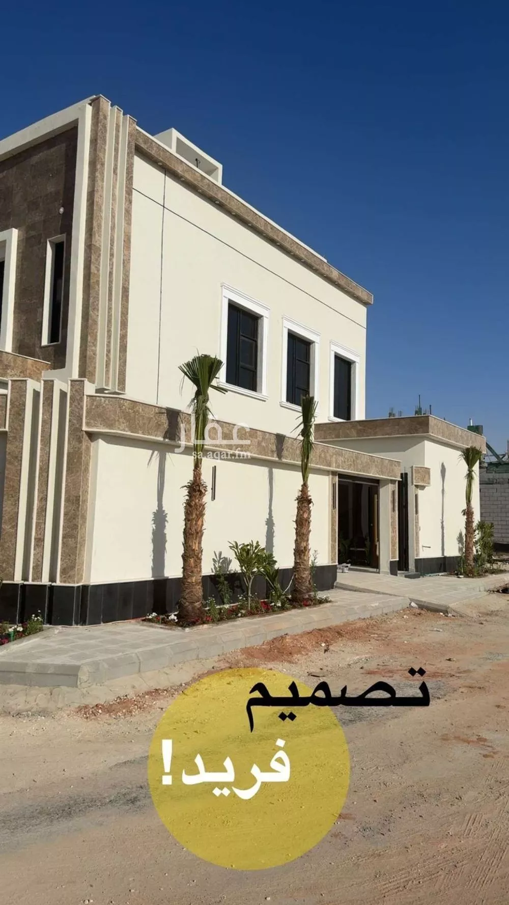 11 bedroom villa in Al Janadriyah 22