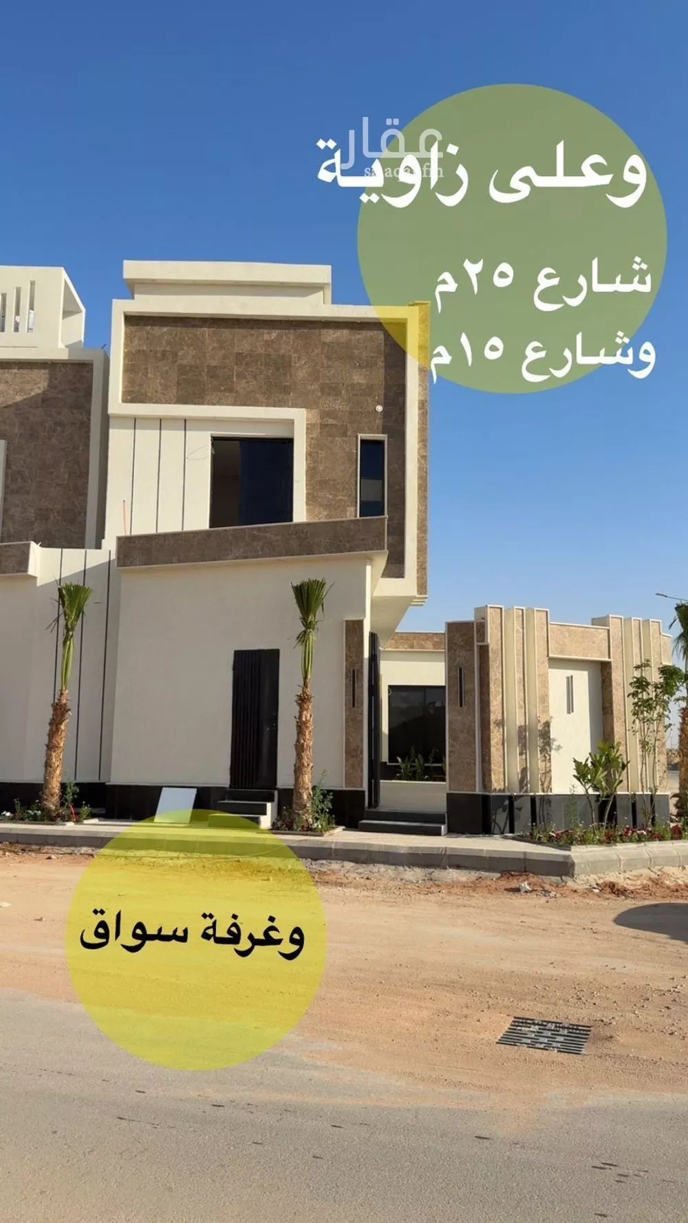 11 bedroom villa in Al Janadriyah 23