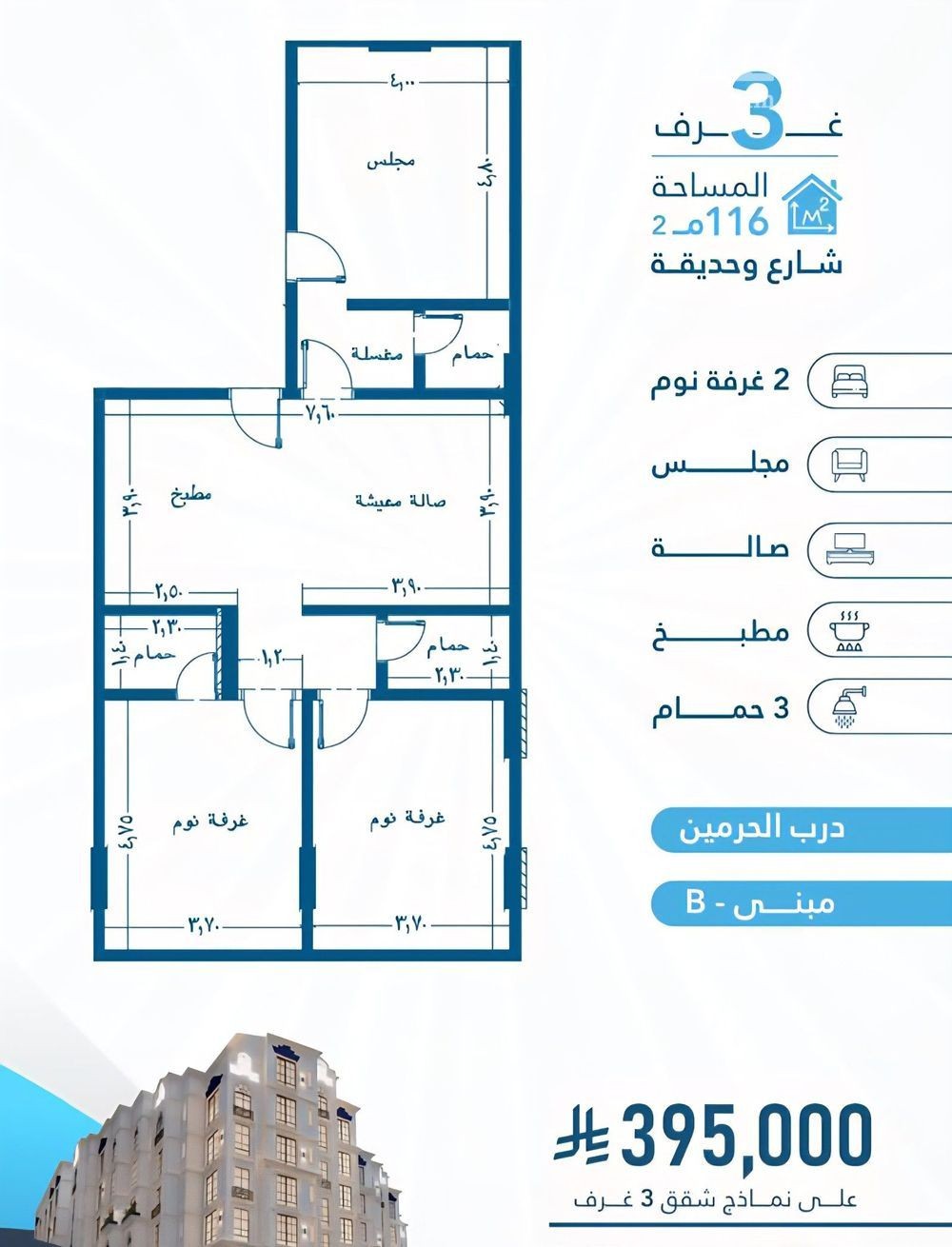 شقة 3 غرف في الفيحاء، جدة 3