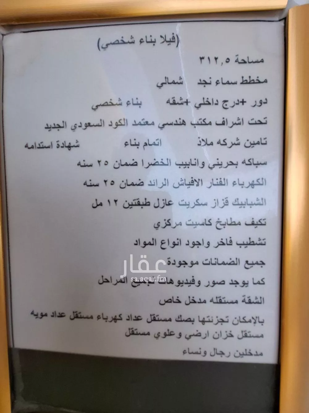 فيلا 5 غرف في الرمال 30