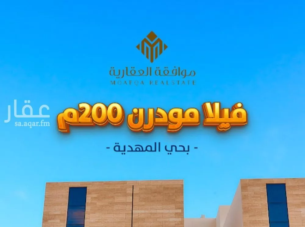 فيلا 5 غرف في المهدية 7