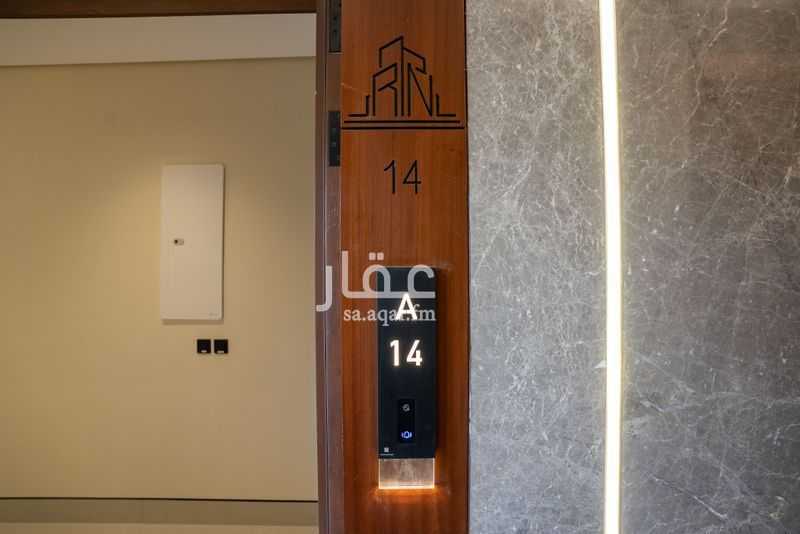 2 bedroom apartment in King Fahd, Riyadh 12