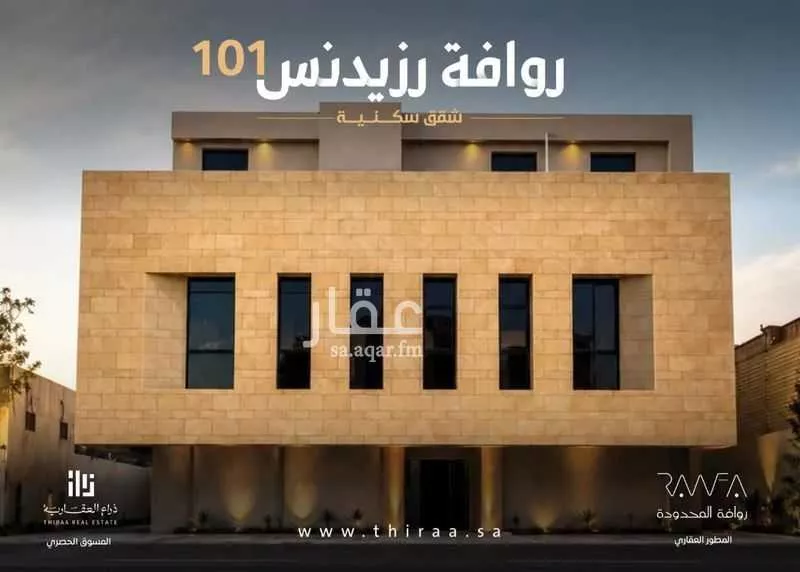 شقة 3 غرف في الورود، الرياض