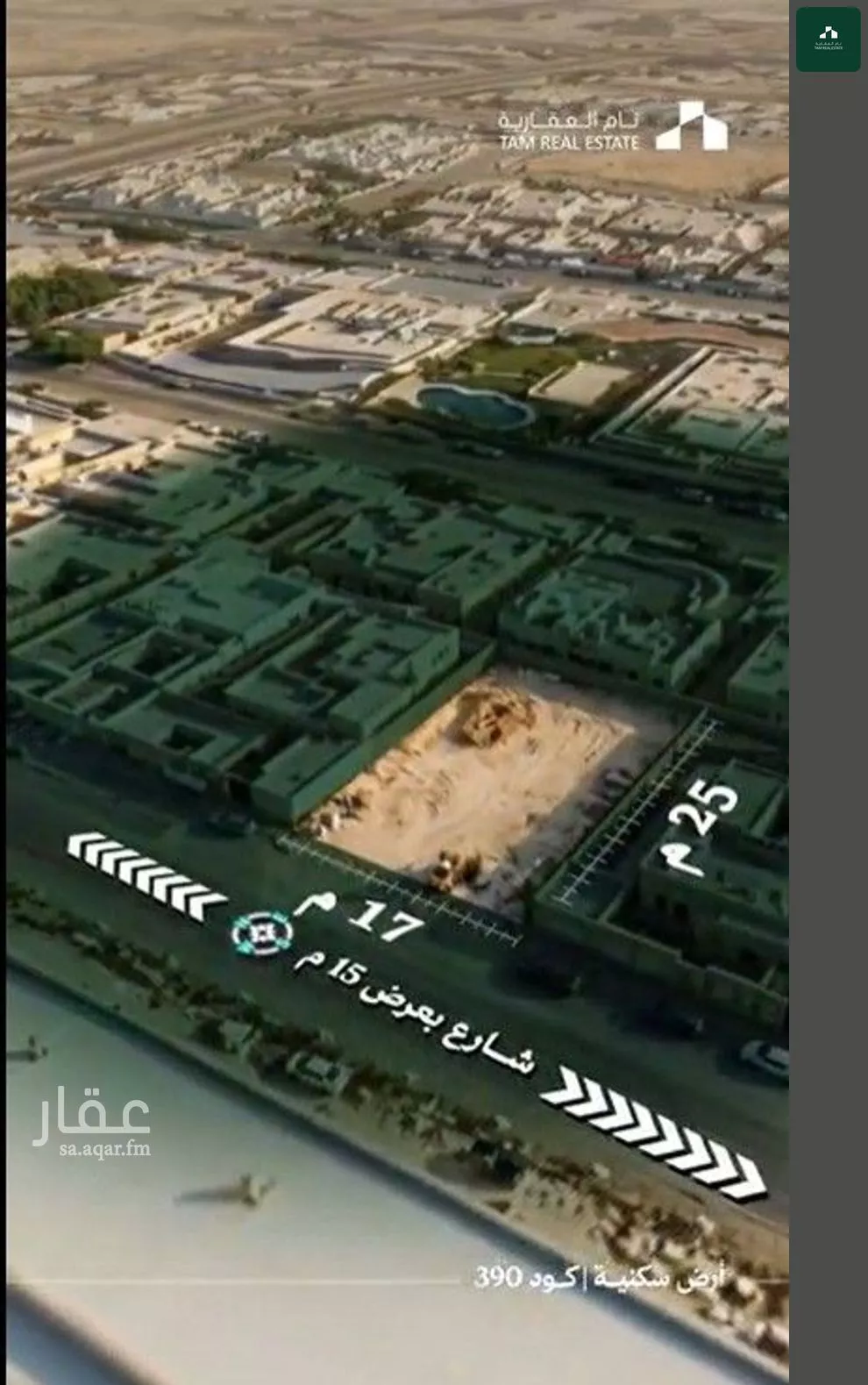 land in Al Nakheel, Riyadh 2