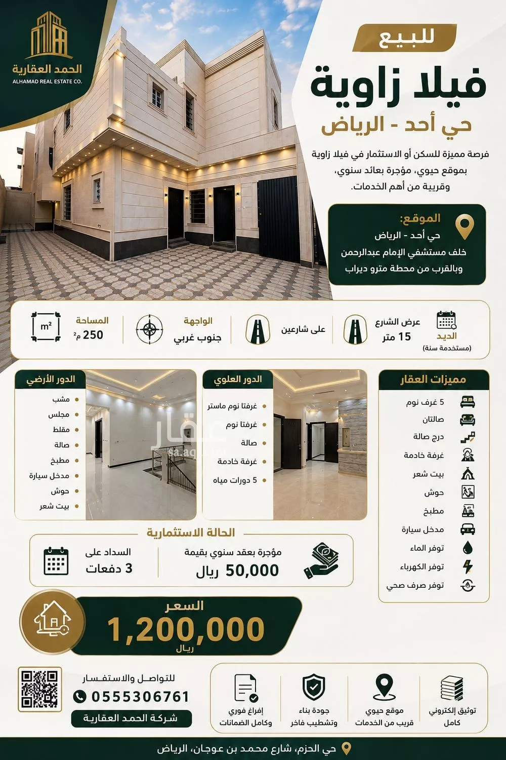 5 bedroom villa in Uhud, Riyadh