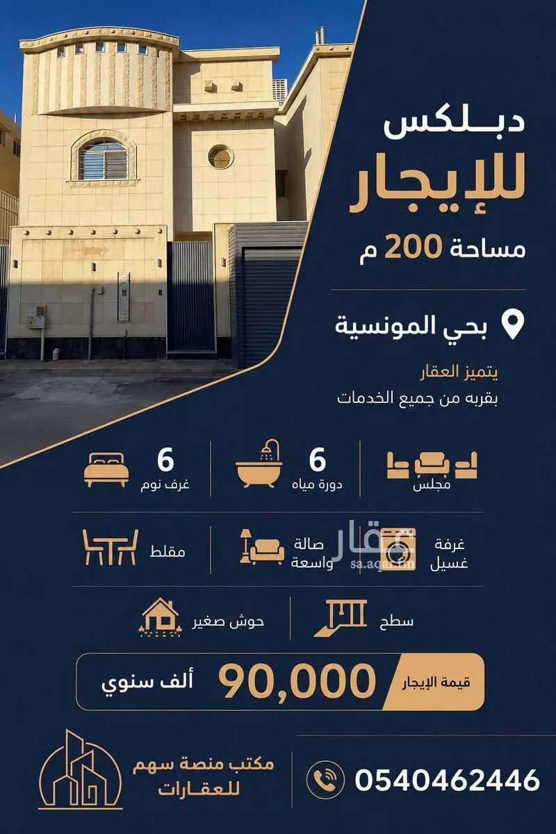 فيلا 4 غرف في المونسية، الرياض 23