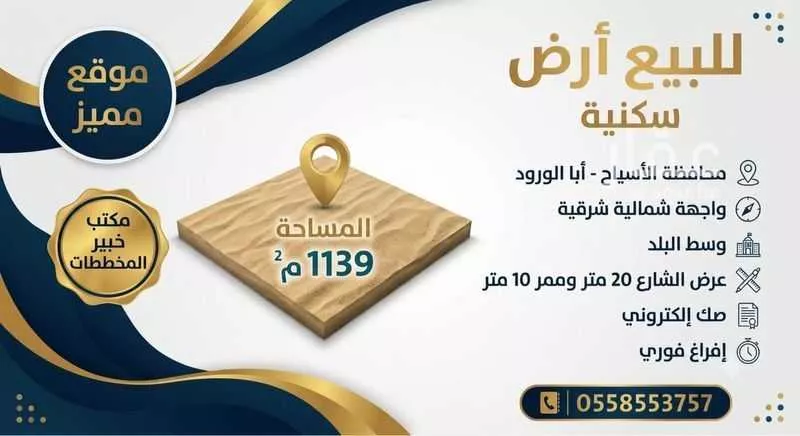 عقار  في الجامعيين، منطقة القصيم 3